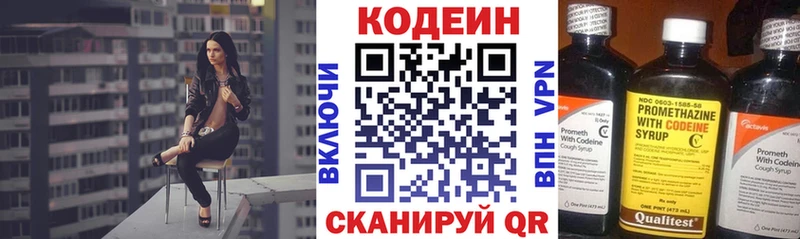 купить  сайты  Пролетарск  Кодеин напиток Lean (лин) 