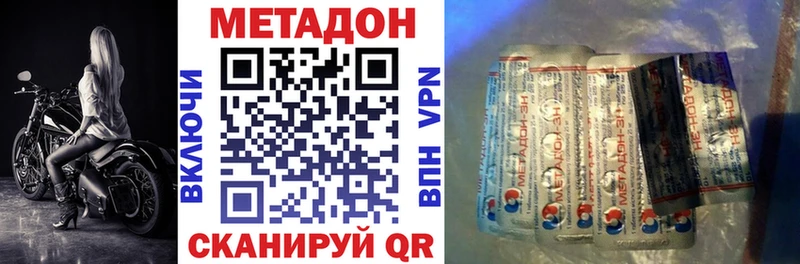 купить наркотик Пролетарск МЕТАДОН methadone